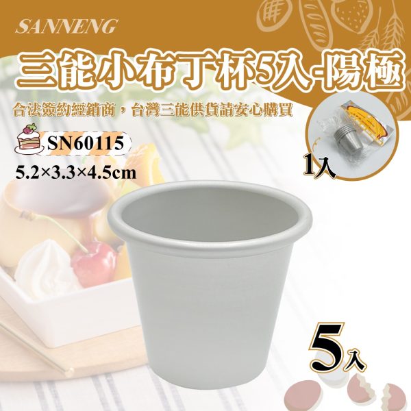 Sanneng ROUND CUP MOLD (5PCS) - Image 3